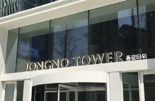 종로타워 <연합뉴스 제공>